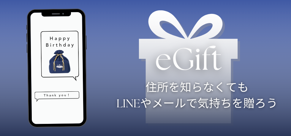 eギフトで送ろう