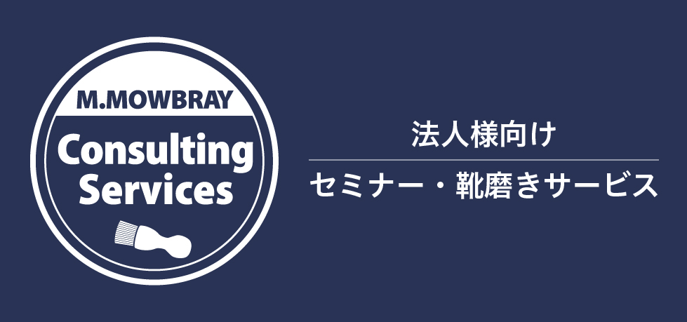 法人向けセミナーサービス